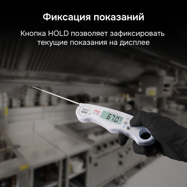 Контактный термометр RGK CT-103 с поверкой в Новосибирске