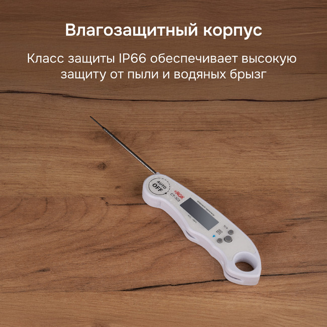 Контактный термометр RGK CT-103 с поверкой в Новосибирске