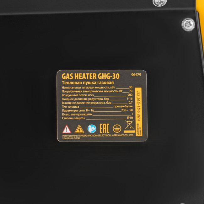 Газовая тепловая пушка GHG-30, 30 кВт, 900 м3/ч, пропан-бутан Denzel в Новосибирске Газовая тепловая пушка GHG-30, 30 кВт, 900 м3/ч, пропан-бутан Denzel в Новосибирске