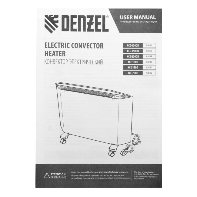 Конвектор электрический XCE-1500, 230 В, 1500 Вт, X-образный нагреватель Denzel в Новосибирске Конвектор электрический XCE-1500, 230 В, 1500 Вт, X-образный нагреватель Denzel в Новосибирске