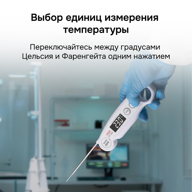Контактный термометр RGK CT-104 с поверкой в Новосибирске