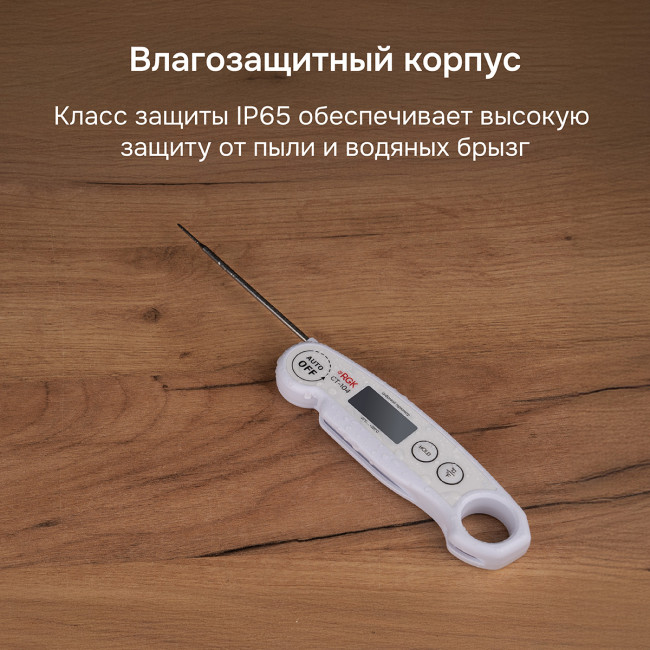 Контактный термометр RGK CT-104 с поверкой в Новосибирске