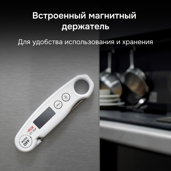 Контактный термометр RGK CT-104 с поверкой в Новосибирске